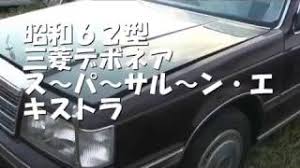 「クァス・デボネア」の画像検索結果