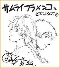 「原塚淳 サムライフラメンコ」の画像検索結果