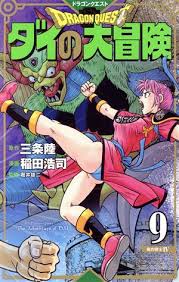 「アキーム ダイの大冒険」の画像検索結果