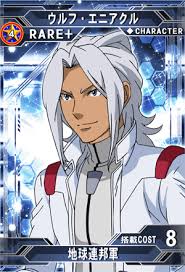 「ウルフ・エニアクル」の画像検索結果