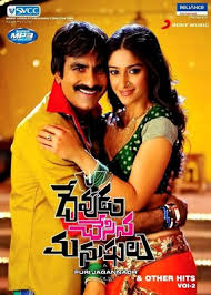  Devudu Chesina Manushulu Telugu Mp3 Songs Free  Download -2012