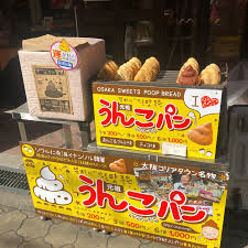 Image result for 名物糞こて