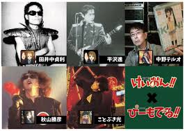 Image result for 田井中貞利