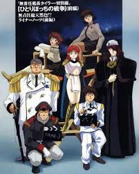 「ユリコ・スター 無責任艦長タイラー」の画像検索結果