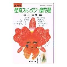 集英社文庫・花Cobalt SeriesS에 대한 이미지 검색결과