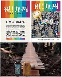 Image result for 九州新幹線 ウェーブ