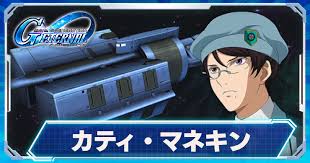 「カティ・マネキン」の画像検索結果