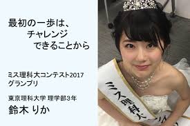 「鈴木梨香」の画像検索結果