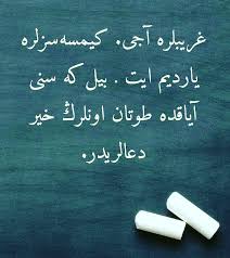 OSMANLICA SÖZLER ile ilgili görsel sonucu