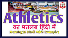 Athlete meaning in hindi || athlete ka matlab kya hota hai || word ...