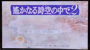 「翡翠 遙かなる時空の中で2」の画像検索結果