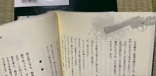 「ネメシス=スドウ ネメシスの銃口」の画像検索結果