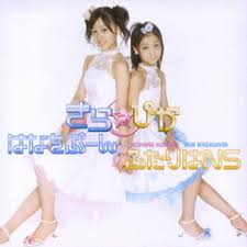 「観月ひかる きらりん☆レボリューション」の画像検索結果