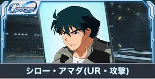 「シロー・アマダ」の画像検索結果