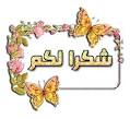 صور جميلة للرد على المواضيع Images?q=tbn:ANd9GcS7xOQtWivxVE_elqjFWgi4ctj7vwtOiC9AwlWA-afiVpBi2e-aIVx7g3g