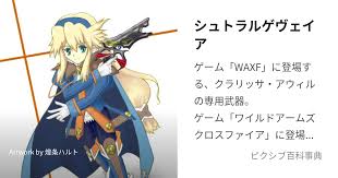 「ラブライナ・ワーズワース ワイルドアームズ クロスファイア」の画像検索結果