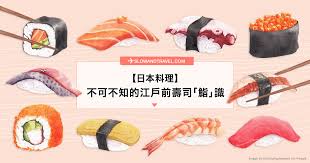 Image result for 握壽司