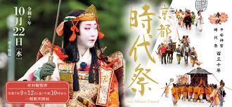 「東京時代まつり」の画像検索結果