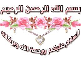 كل عام وانتم بخير,, Images?q=tbn:ANd9GcS81abj996oZTguVh9saOuRvTHnT5IqrAuB3lAtUsoTzFkSrDa6Mw