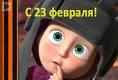 Anechka Belyakova. С 23 ФЕВРАЛЯ! http://vk.com/app625457