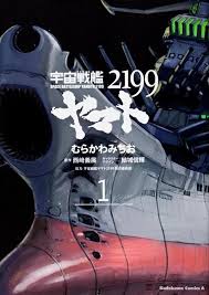 「サレルヤ・ラーレタ 宇宙戦艦ヤマト2199」の画像検索結果