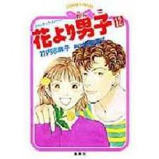 Image result for 竹内志麻子島村洋子