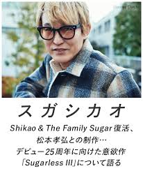 Image result for スガ シカオ