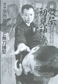 Image result for Central London Ninjutsu