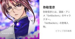 「冬木士度」の画像検索結果