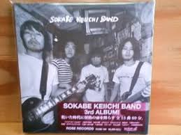 Image result for 曽我部恵一BAND