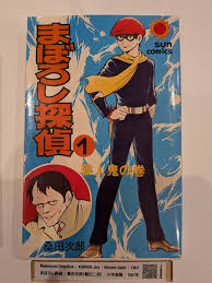 「佐川梅三郎（梅さん）」の画像検索結果