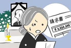 Image result for ローン 借金で死ぬ