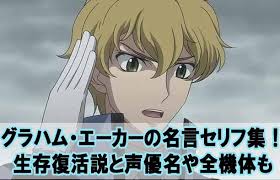 「グラハム･エーカー」の画像検索結果