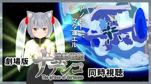 「プロスペクター 機動戦艦ナデシコ The prince of darkness」の画像検索結果