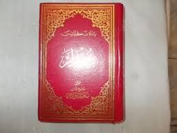 OSMANLICA SÖZLER ile ilgili görsel sonucu