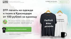 Image result for Печать надписей на футболках кодак