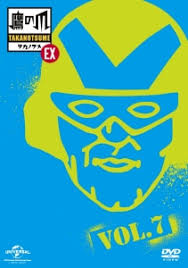 「フィリップ 秘密結社鷹の爪」の画像検索結果