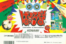 「大月先生 進め!対戦ぱずるだま」の画像検索結果