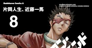 「興緒唐子 デッドマン・ワンダーランド」の画像検索結果