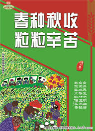 Image result for 春粒