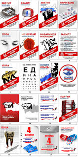 Image result for партия жуликов и воров плак<!--