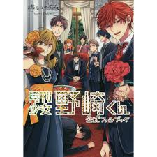 「前野蜜也 月刊少女野崎くん」の画像検索結果