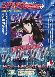 「来生瞳（アニメ版）」の画像検索結果