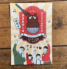 Image result for イエイ♫