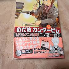 「ロラン・シュヴァリエ のだめカンタービレ」の画像検索結果
