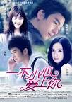 Zhang Han as Qin Lang; Jiang Kai Tong as Qin Qing / Lan Qingqing ... - fall_in_love