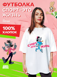 Image result for Футболка ну погоди