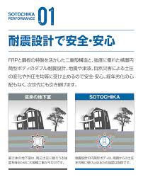 Image result for 耐震 大津波無力