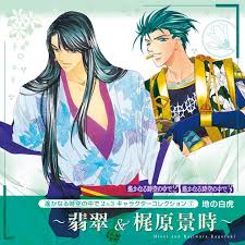 「和仁 遙かなる時空の中で2」の画像検索結果