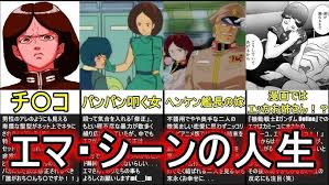 「エマ・シーン」の画像検索結果